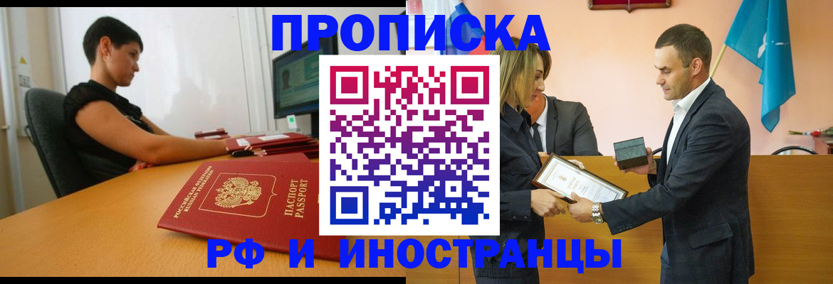 прописка иностранных граждан в Калужской области