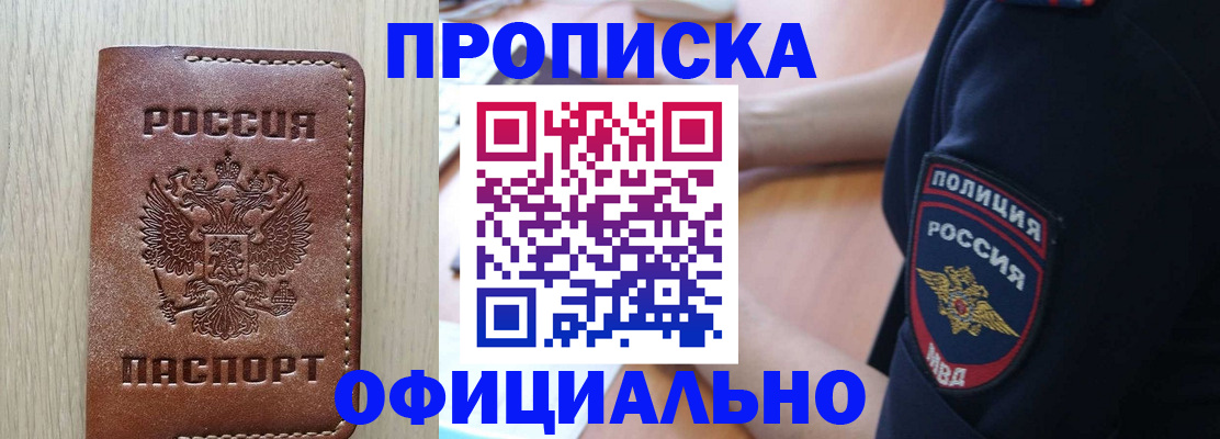 прописка ребенка в Калужской области