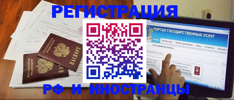 прописка для работы в Калужской области