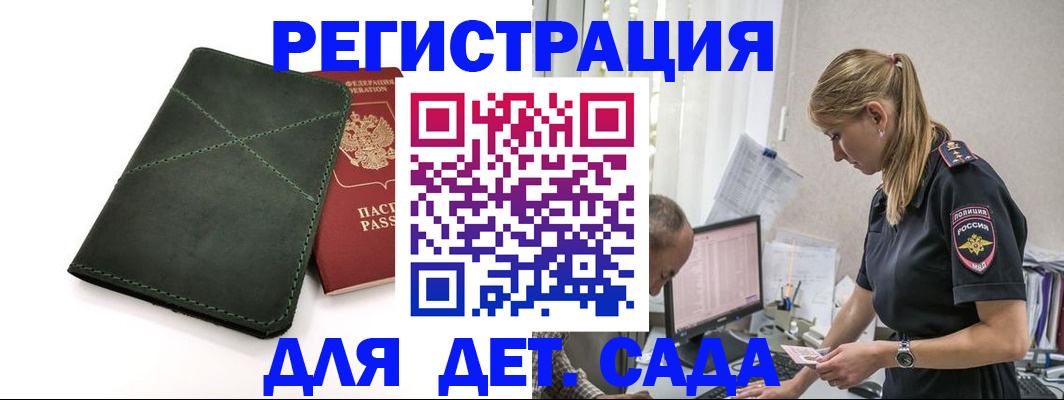 временная регистрация в квартире в Калужской области