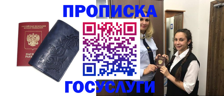 прописка иностранных граждан в Калужской области